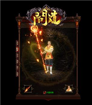 人宠天龙八部私服